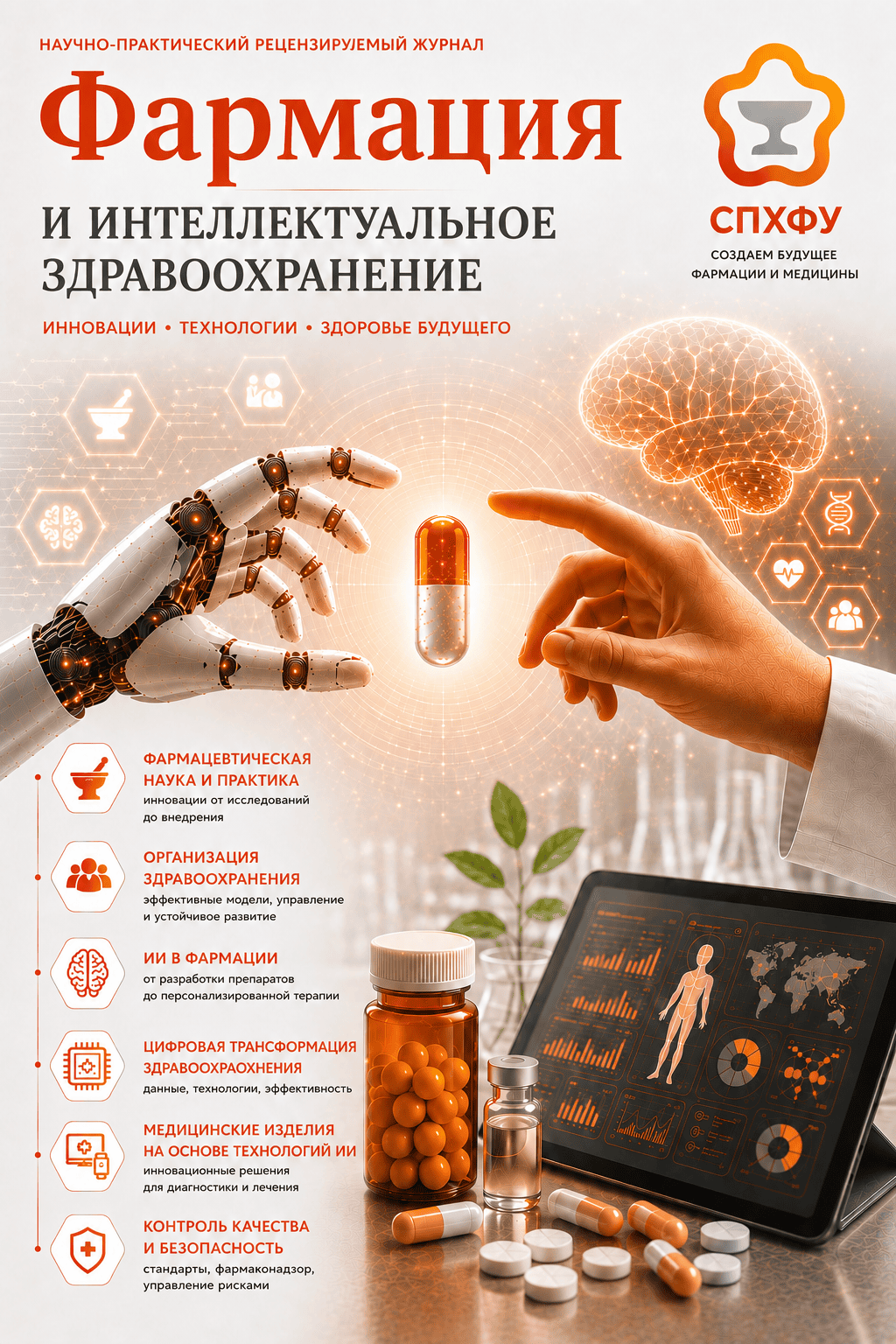 Обложка журнала